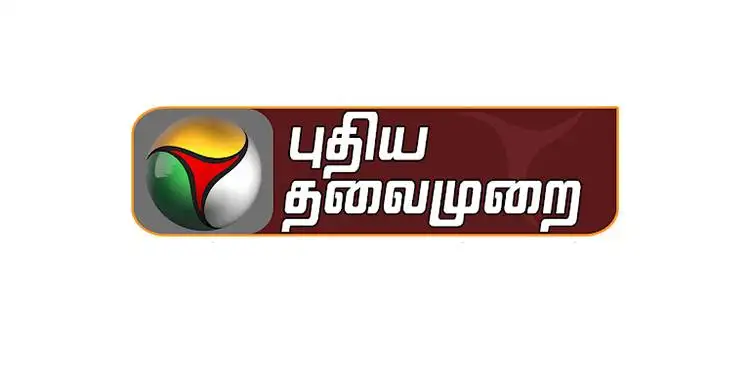 Puthiya thalaimurai TV logo